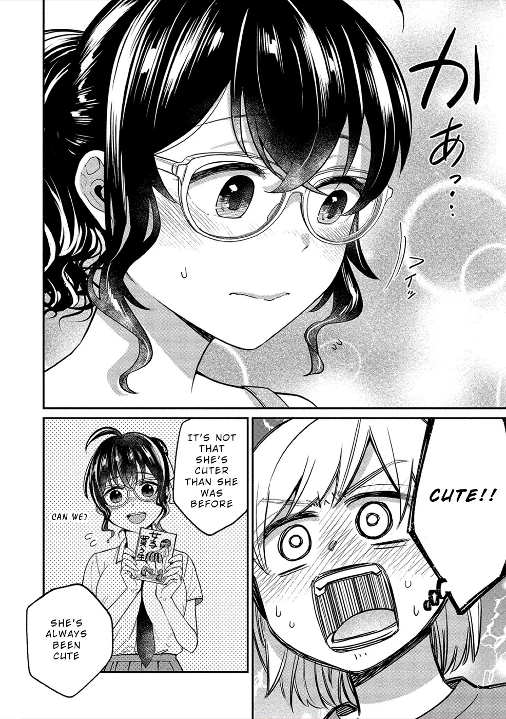 Yuki Nee-Chan No Kan-Nou Gokko - Chapter 17: Tonight’s Treat Is Yuki-Neechan