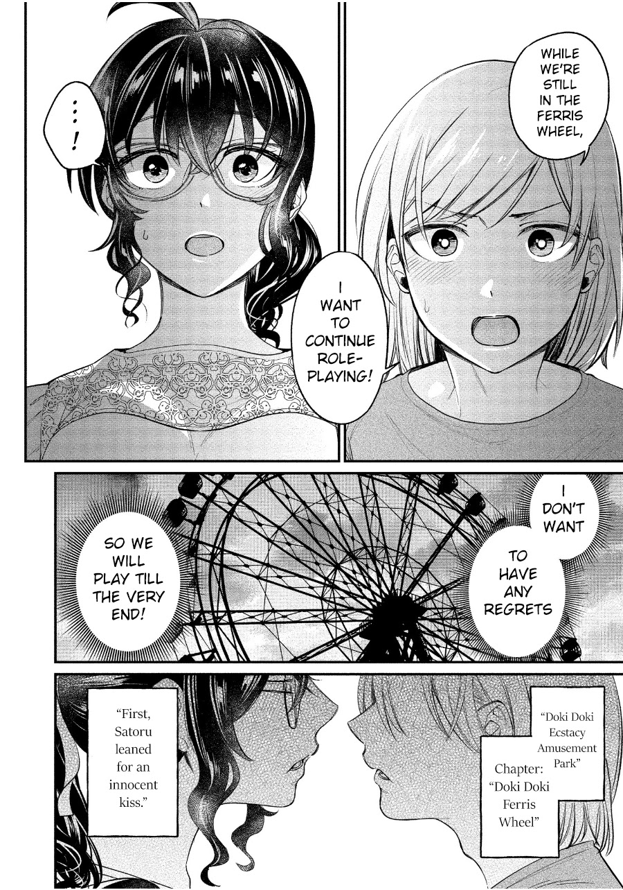 Yuki Nee-Chan No Kan-Nou Gokko - Chapter 19: This Roleplaying Story Won't End Until We Reach The Last Page