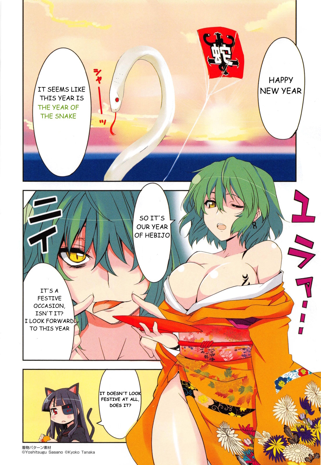 Senran Kagura - Guren No Hebi - Vol.3 Chapter 16