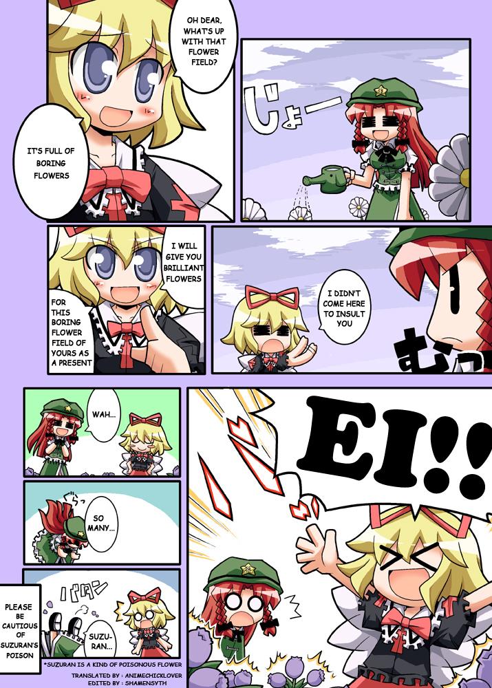 Touhou - Hole Of Yago Short Comics (Doujinshi) - Chapter 94