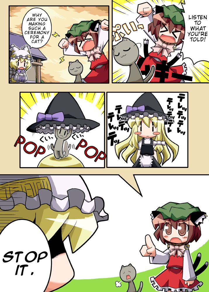 Touhou - Hole Of Yago Short Comics (Doujinshi) - Chapter 93