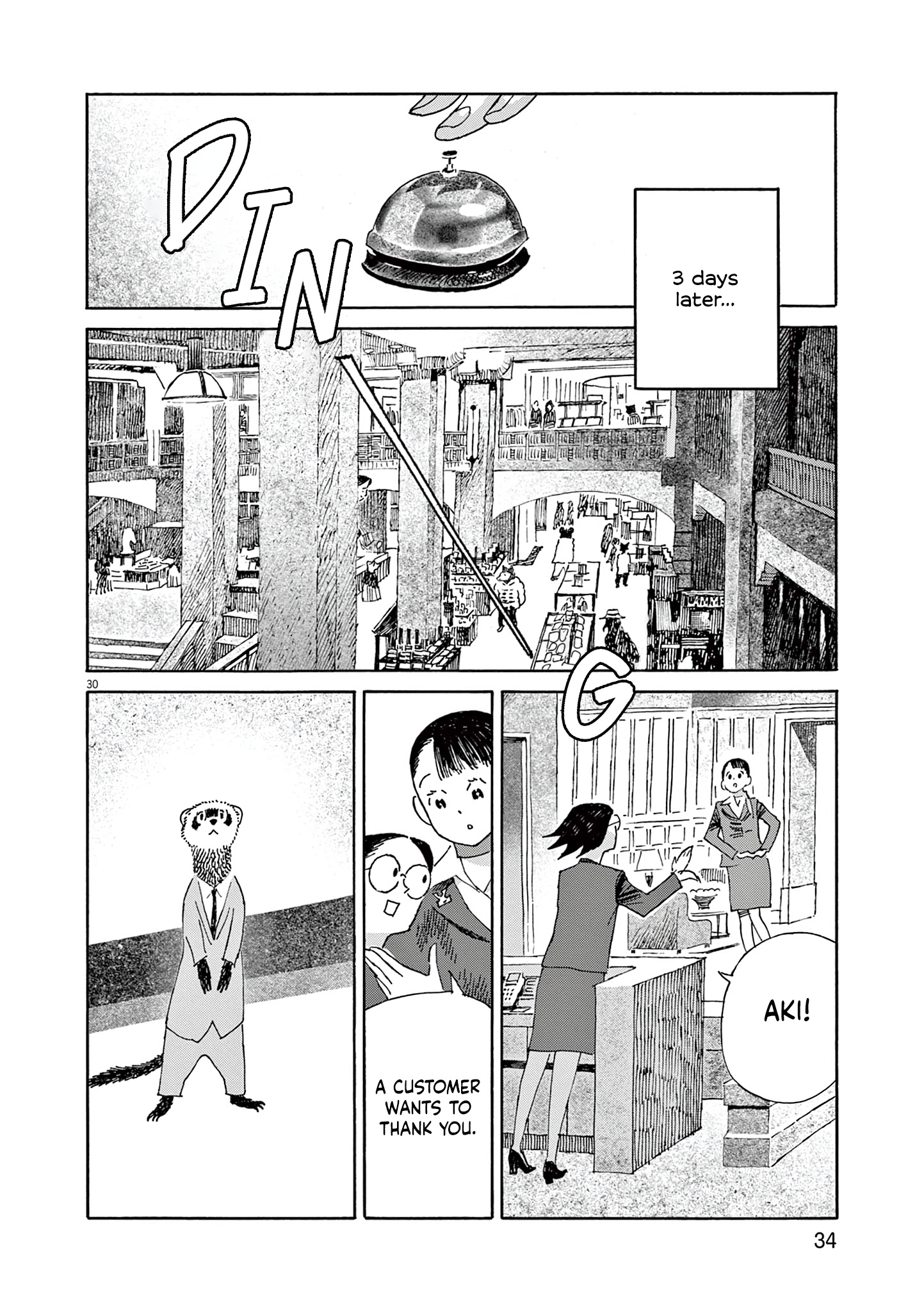 Hokkyoku Hyakkaten No Concierge-San - Vol.1 Chapter 1: Happy Customers