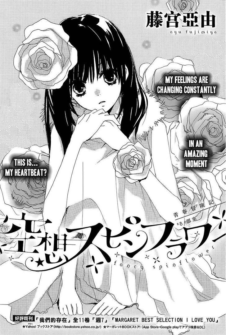 Kuusou Spin Flower - Chapter 8