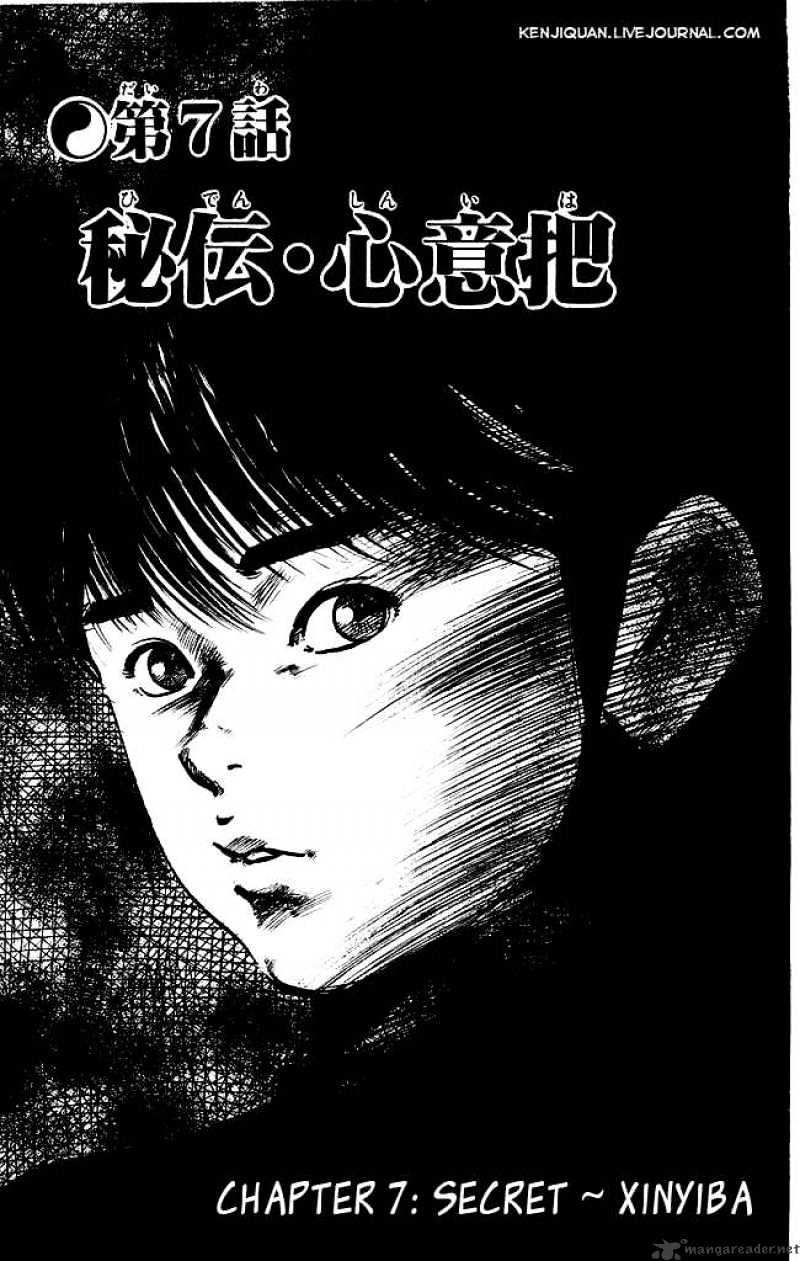 Kenji - Chapter 140 : Secret ~Xinyiba