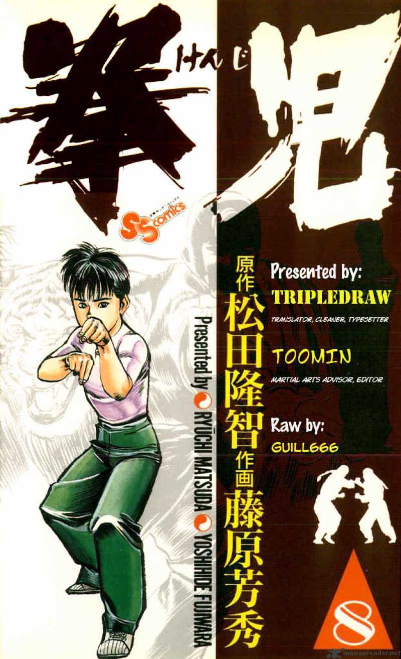 Kenji - Chapter 75 : Shandian Shou