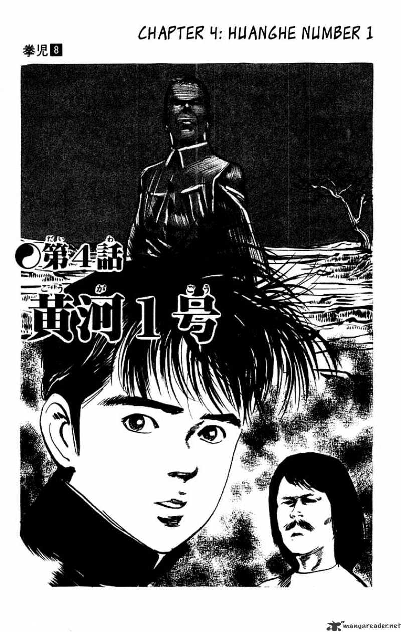 Kenji - Chapter 72 : Huanghe Number 1