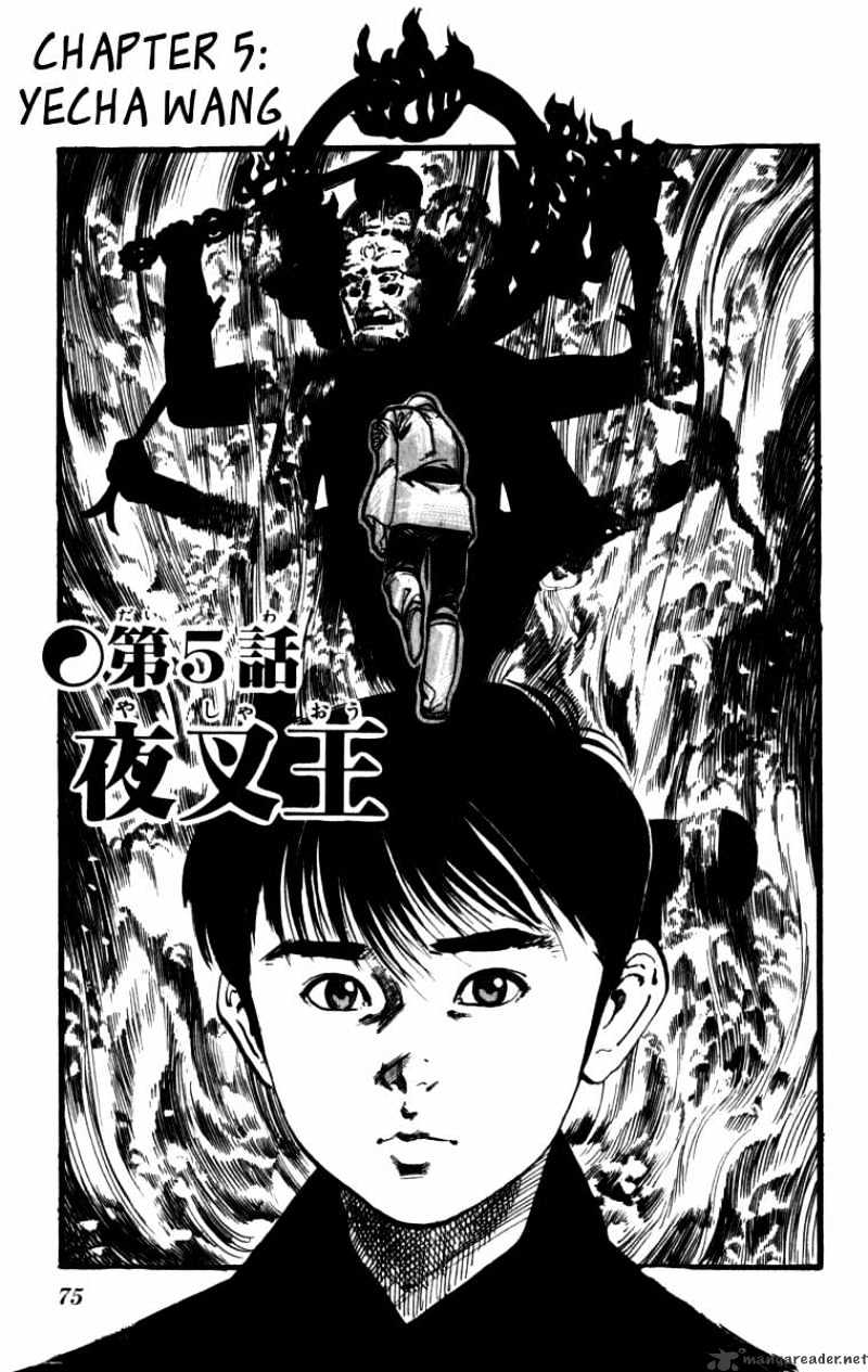 Kenji - Chapter 158 : Yecha Wang