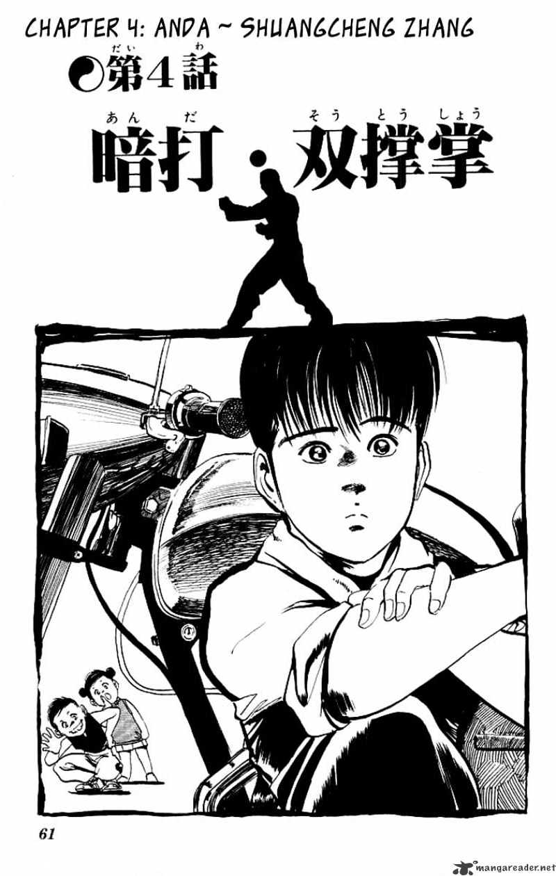 Kenji - Chapter 62 : Anda Shuangcheng Zhang