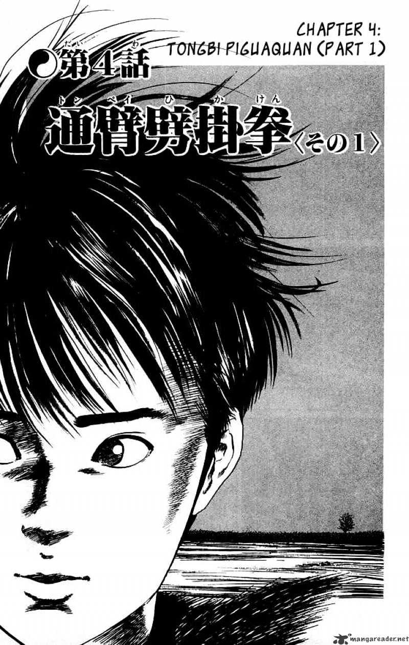 Kenji - Chapter 119 : Tongbi Piguaquan Part 1