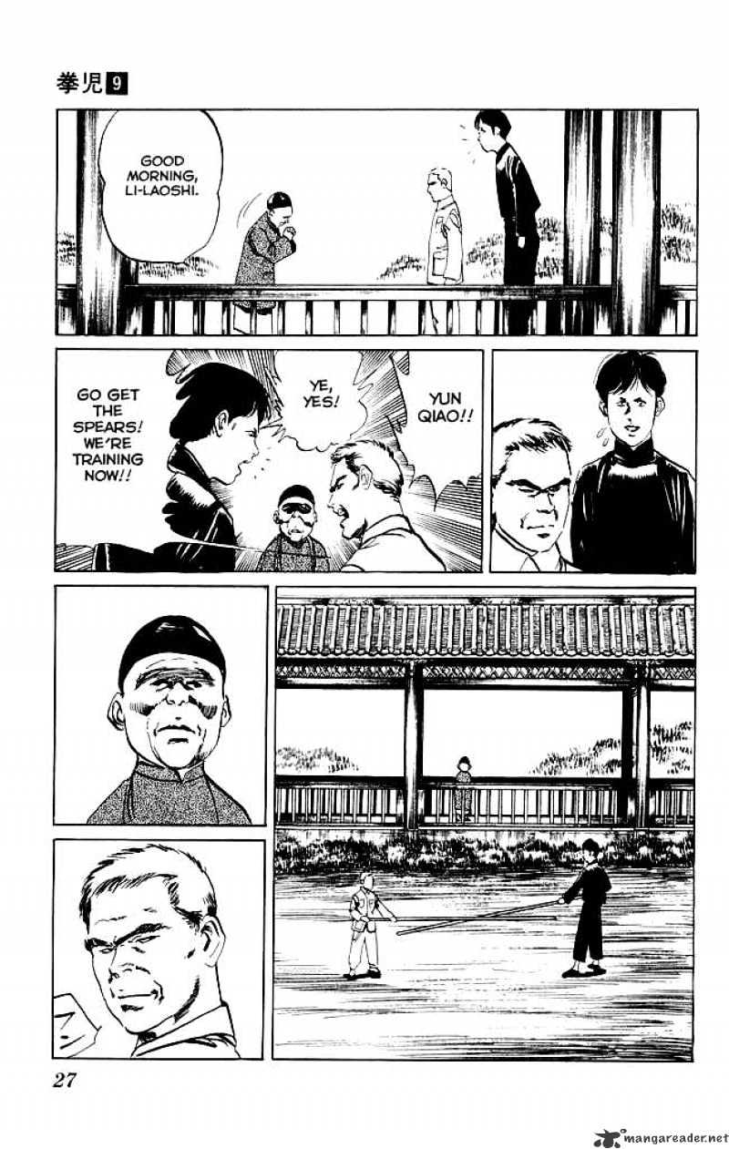 Kenji - Chapter 79 : Shandong Xiao Bawang