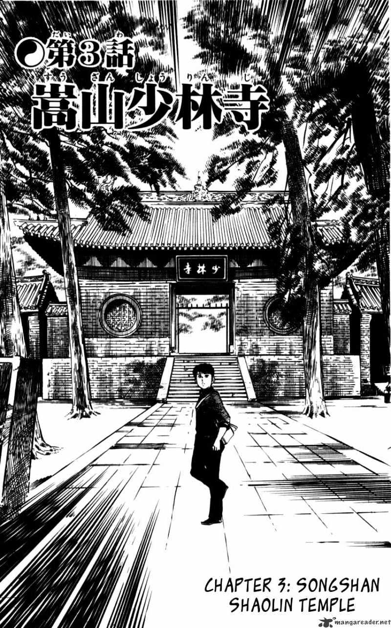 Kenji - Chapter 156 : Songshan Shaolin Temple