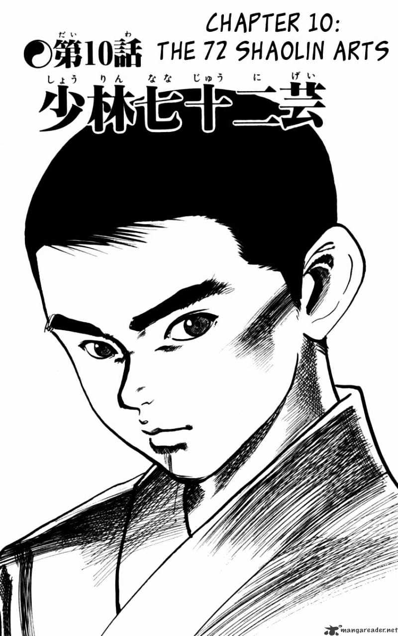 Kenji - Chapter 163 : The 72 Shaolin Arts