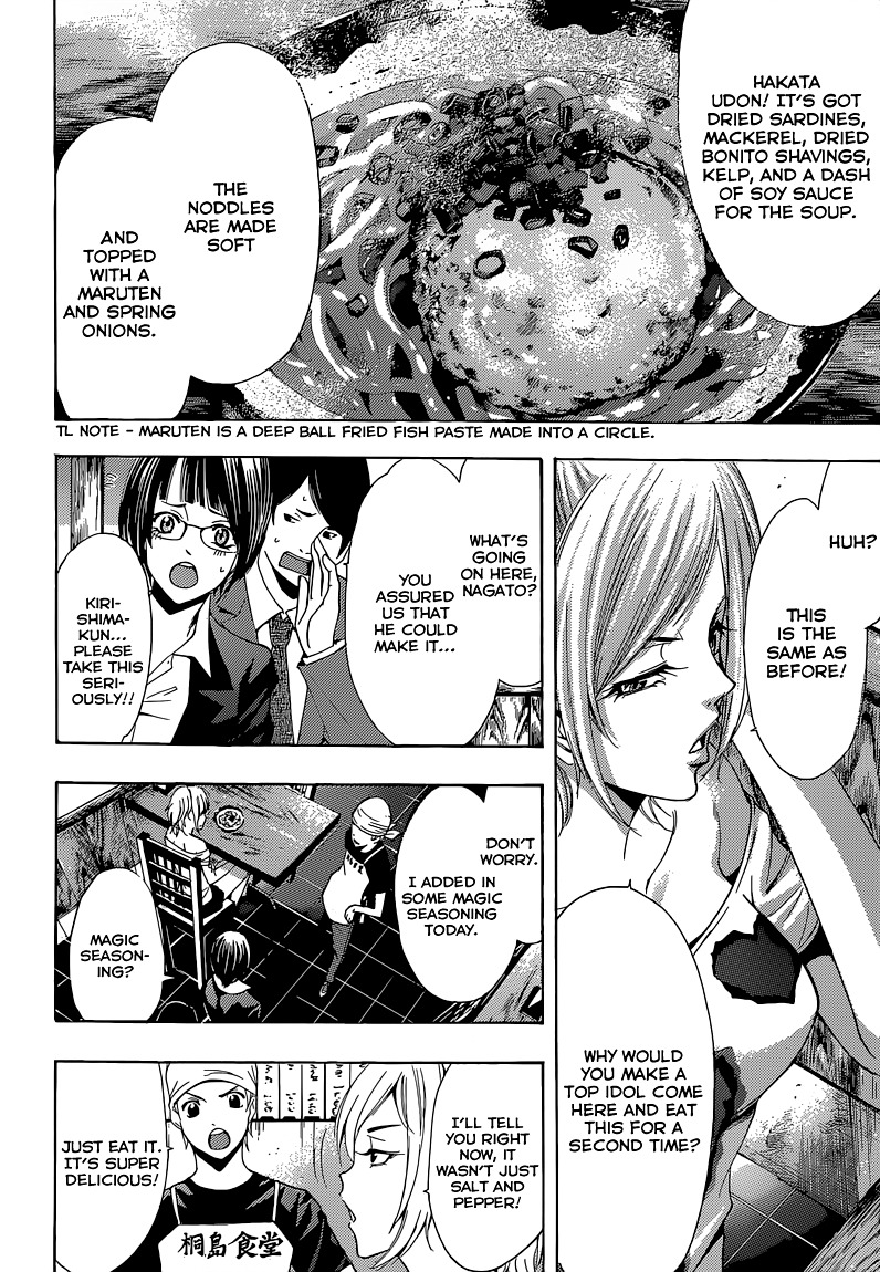 The Super Delicious Restaurant Kirishima - Chapter 100 : Bitter Udon