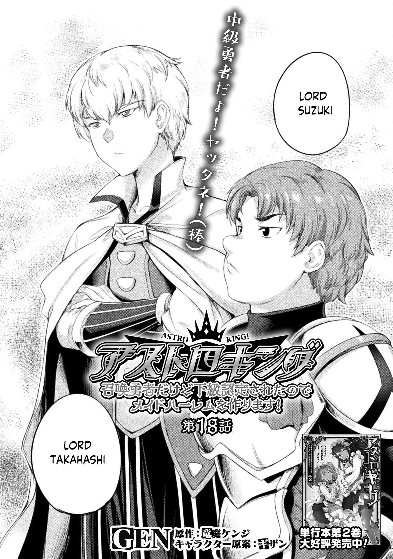 Astro King - Summoned As A Hero, I Turned Out To Be Low Rank, So I Made A Maid Harem! - Vol.3 Chapter 18