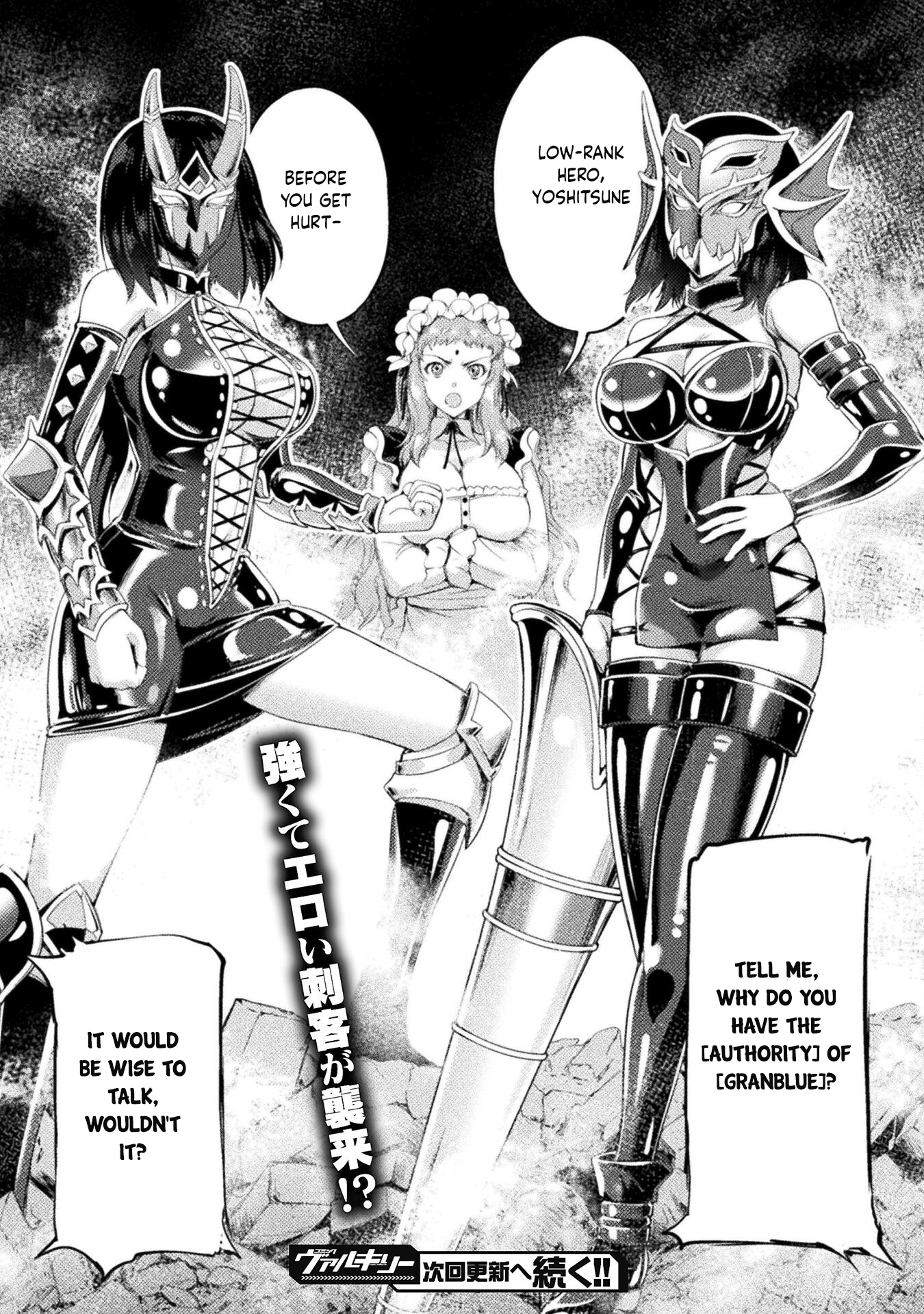 Astro King - Summoned As A Hero, I Turned Out To Be Low Rank, So I Made A Maid Harem! - Vol.2 Chapter 12