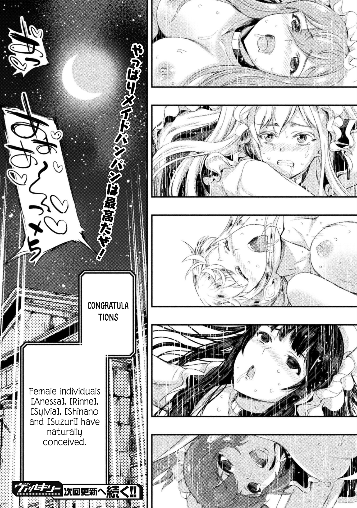 Astro King - Summoned As A Hero, I Turned Out To Be Low Rank, So I Made A Maid Harem! - Vol.2 Chapter 14