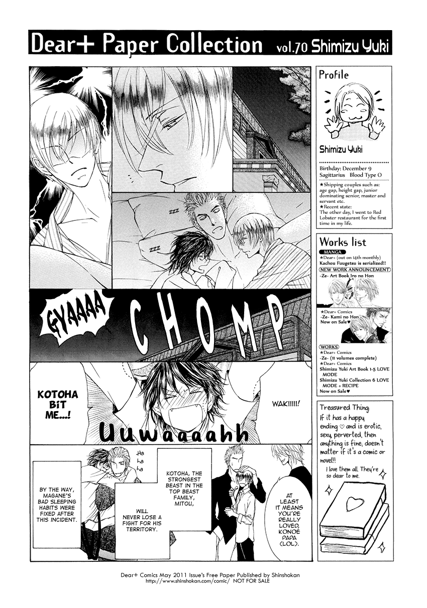 Ze - Vol.11 Chapter 60.7: Ze Extra Papers