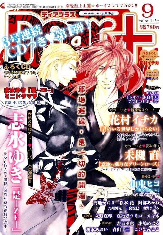 Ze - Vol.10 Chapter 52