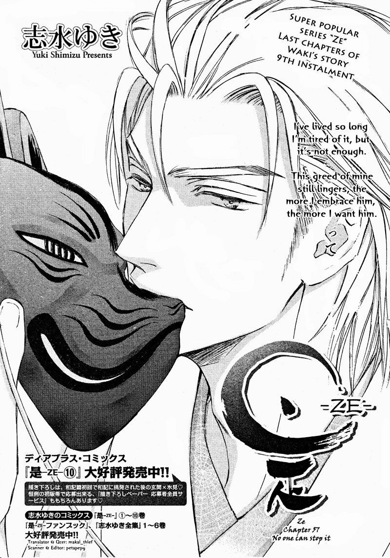 Ze - Vol.11 Chapter 57