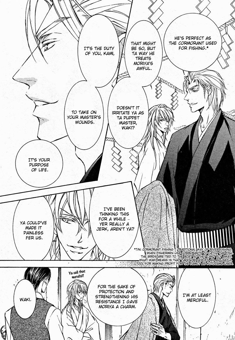 Ze - Vol.11 Chapter 57