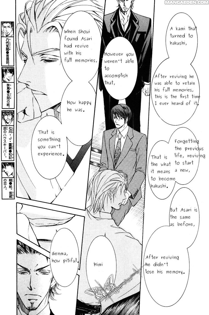 Ze - Vol.9 Chapter 49