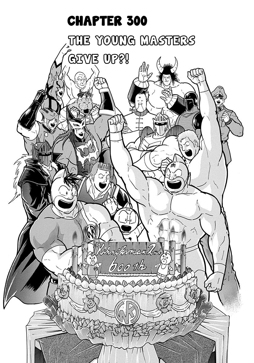 Kinnikuman Ii Sei: Kyuukyoku Choujin Tag Hen - Vol.28 Chapter 300: The Young Masters Give Up?!