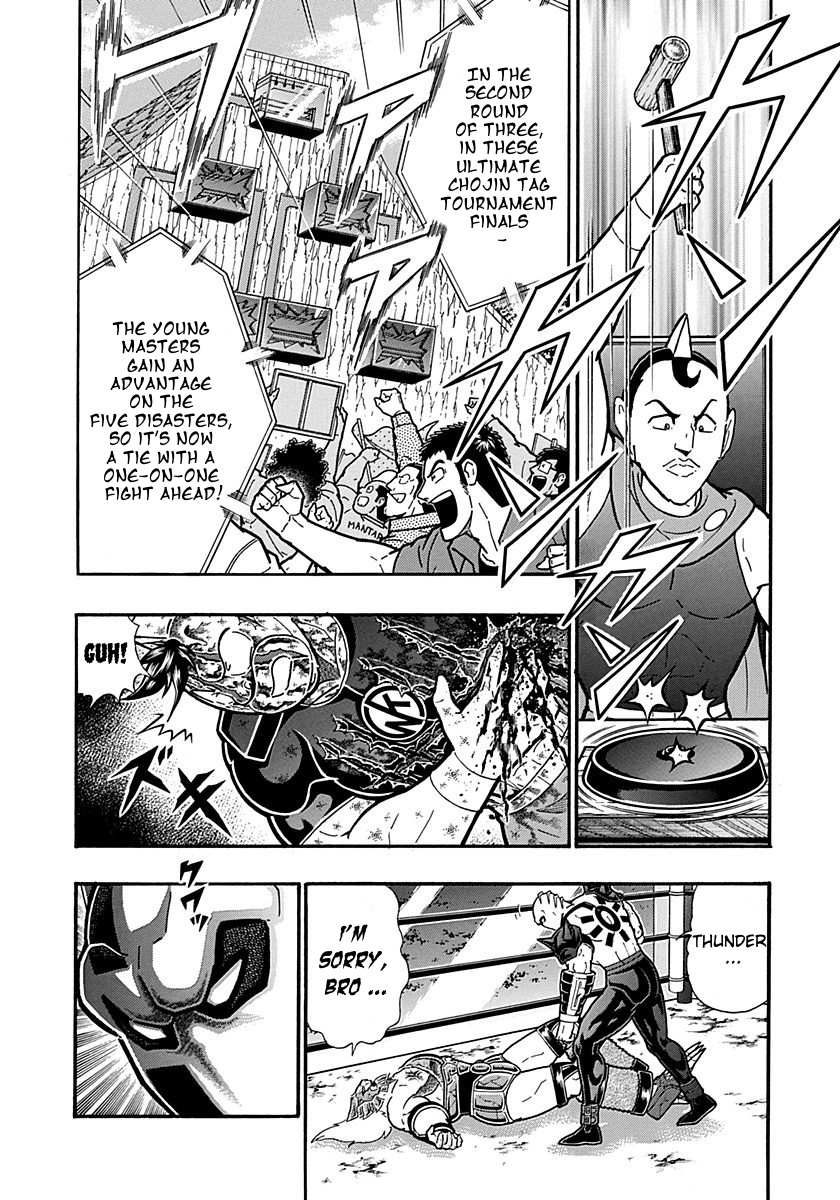 Kinnikuman Ii Sei: Kyuukyoku Choujin Tag Hen - Vol.28 Chapter 306: Right & Wrong: Two Gentlemen