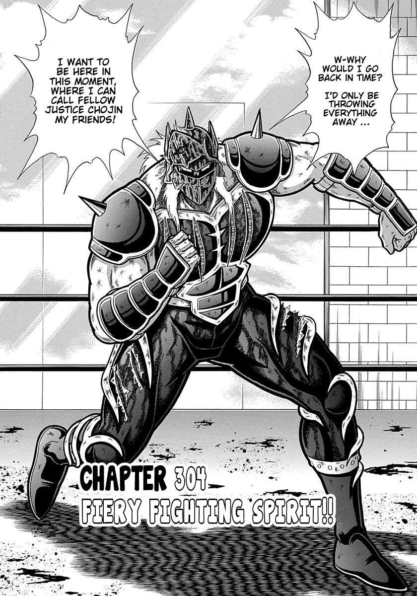 Kinnikuman Ii Sei: Kyuukyoku Choujin Tag Hen - Vol.28 Chapter 304: Fiery Fighting Spirit!!