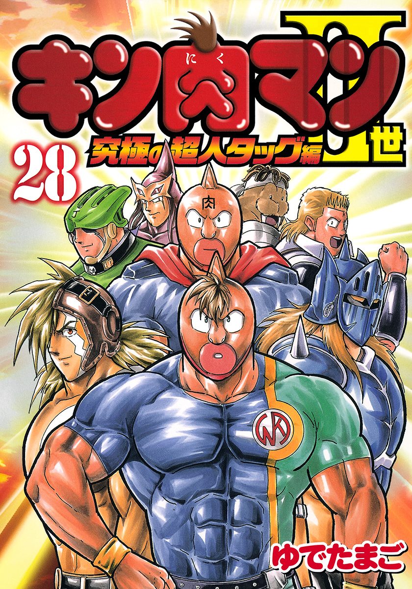 Kinnikuman Ii Sei: Kyuukyoku Choujin Tag Hen - Vol.28 Chapter 299: The Time Chojins' Last Resort?!