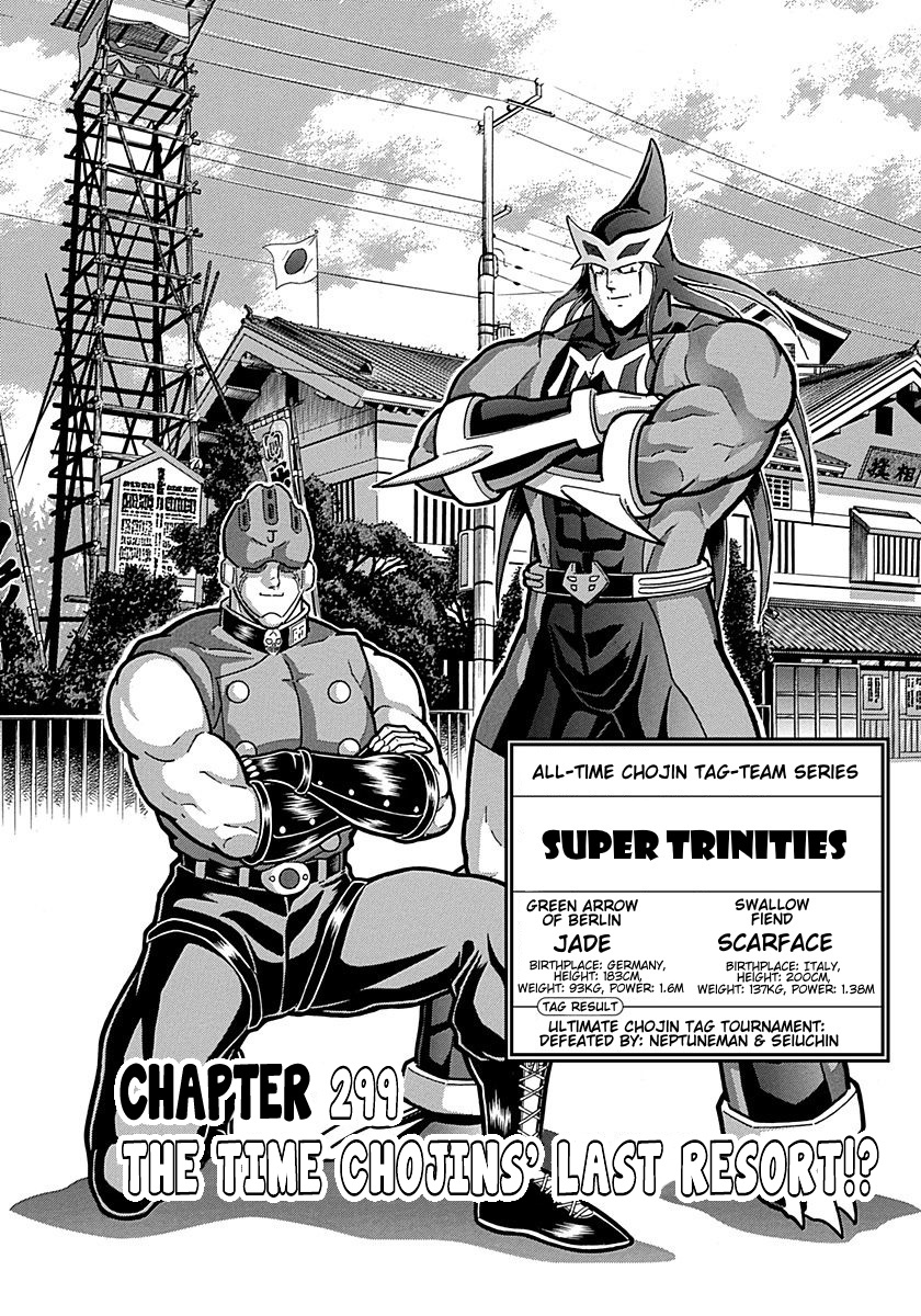 Kinnikuman Ii Sei: Kyuukyoku Choujin Tag Hen - Vol.28 Chapter 299: The Time Chojins' Last Resort?!