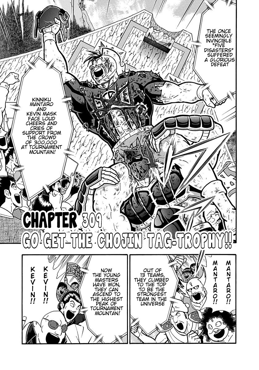 Kinnikuman Ii Sei: Kyuukyoku Choujin Tag Hen - Vol.28 Chapter 309: Go Get The Chojin Tag-Trophy!!