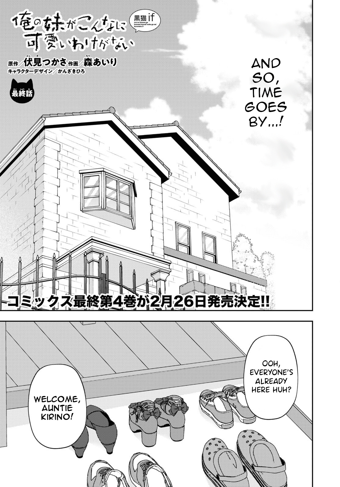 Ore No Imouto Ga Konnani Kawaii Wake Ga Nai: Kuroneko If - Chapter 27