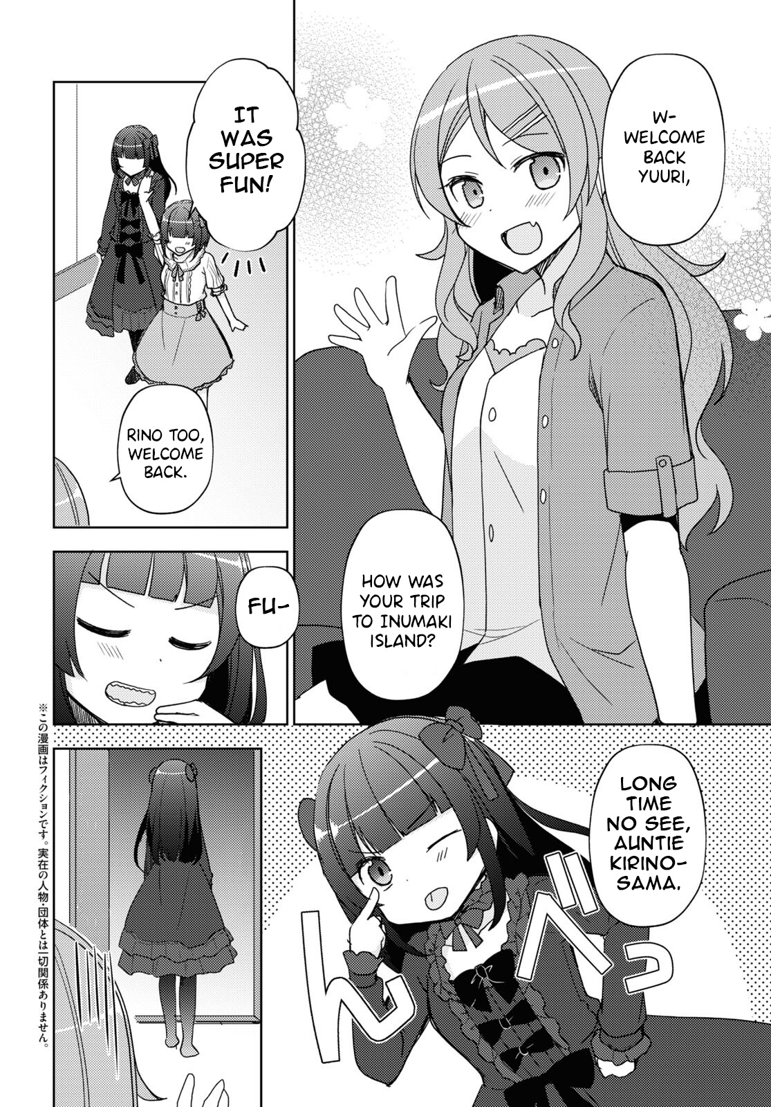 Ore No Imouto Ga Konnani Kawaii Wake Ga Nai: Kuroneko If - Chapter 27