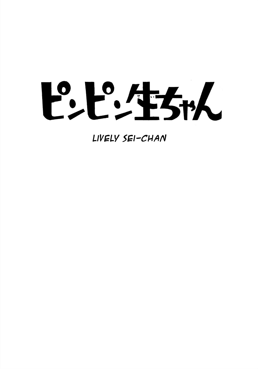 Maa-Chan No Nikkichou - Vol.1 Chapter 6: Lively Sei-Chan