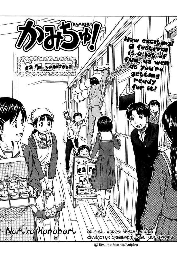 Kamichu! - Chapter 15