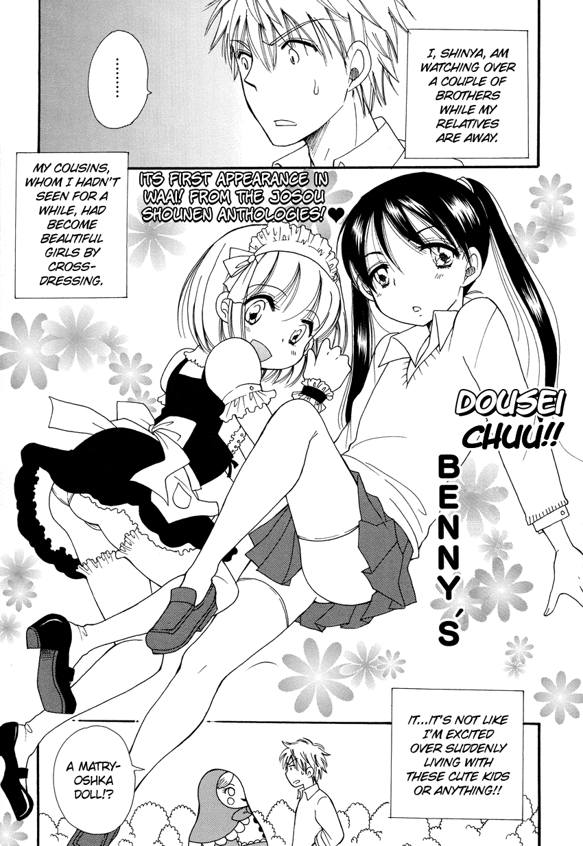 Dousei Chuu!! - Chapter 3