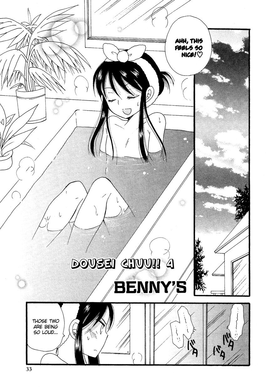 Dousei Chuu!! - Chapter 4