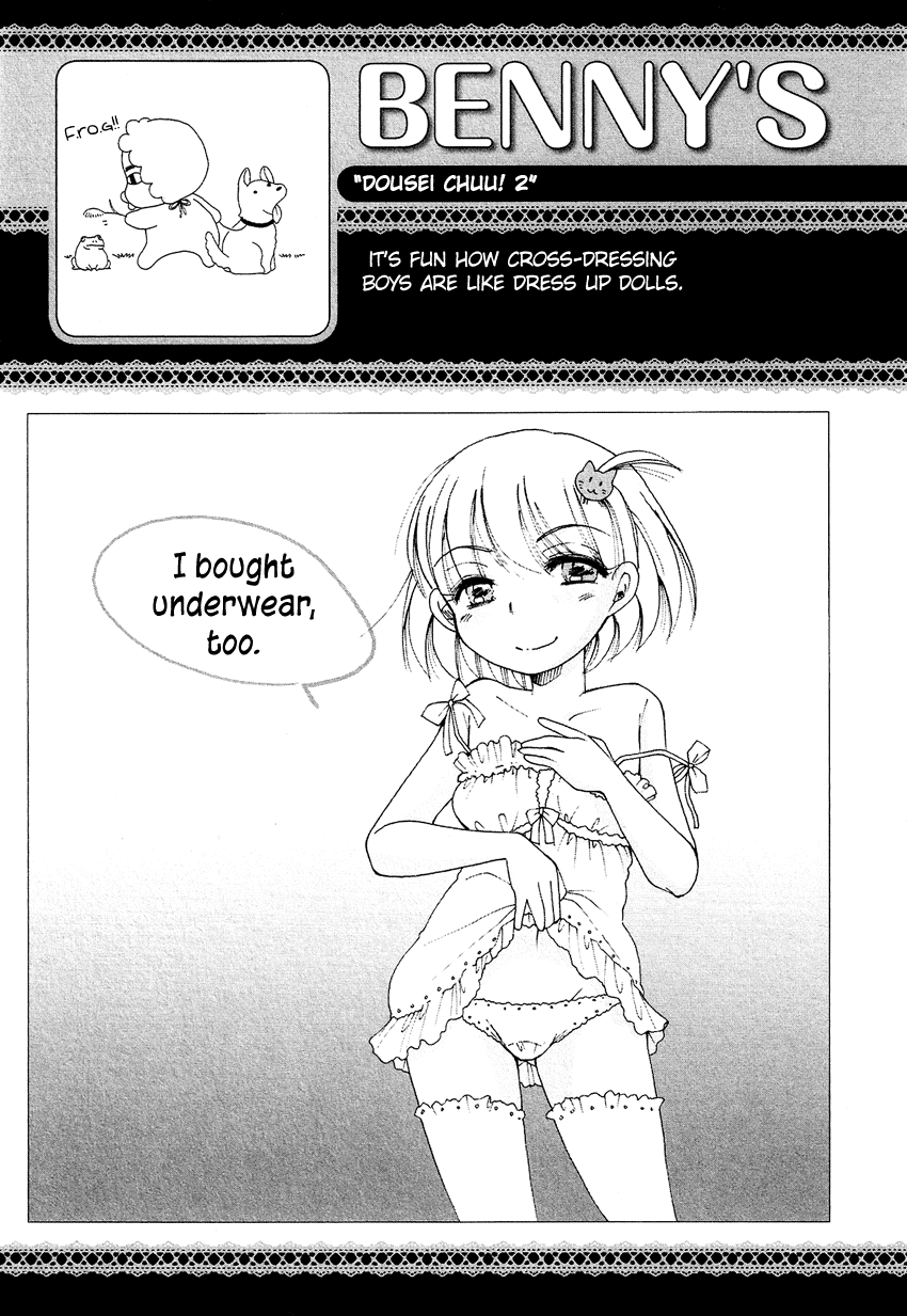 Dousei Chuu!! - Chapter 2