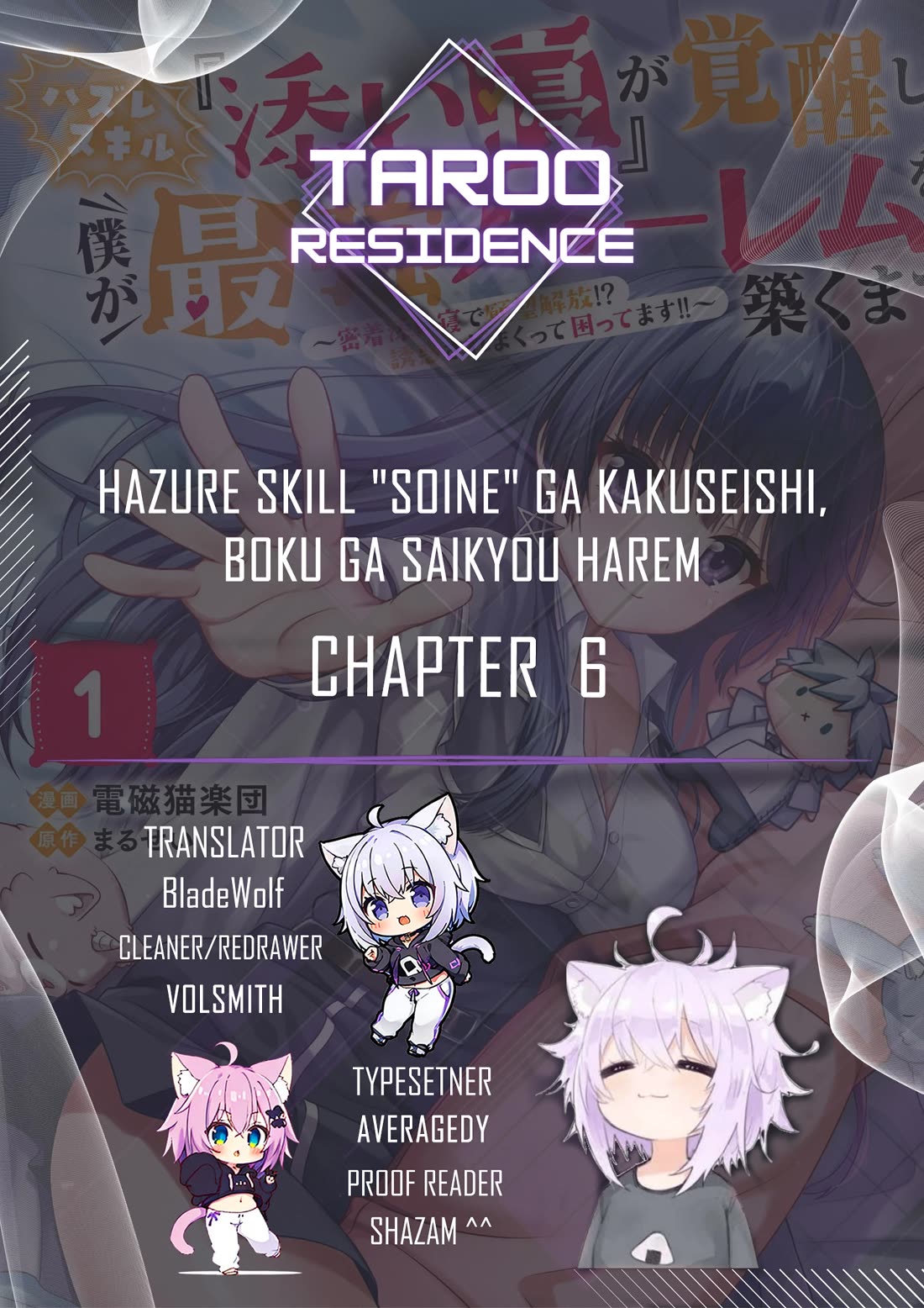 Until My Loser Skill "Sleeping Together" Is Awakened And I Build The Strongest Harem - Chapter 6