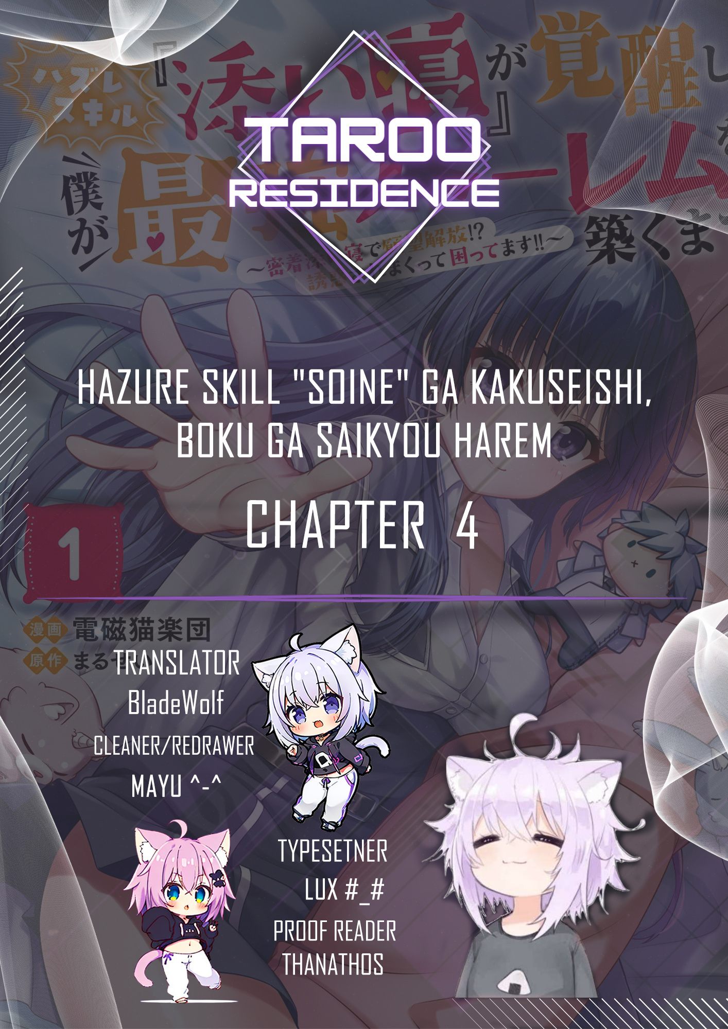 Until My Loser Skill "Sleeping Together" Is Awakened And I Build The Strongest Harem - Vol.1 Chapter 4