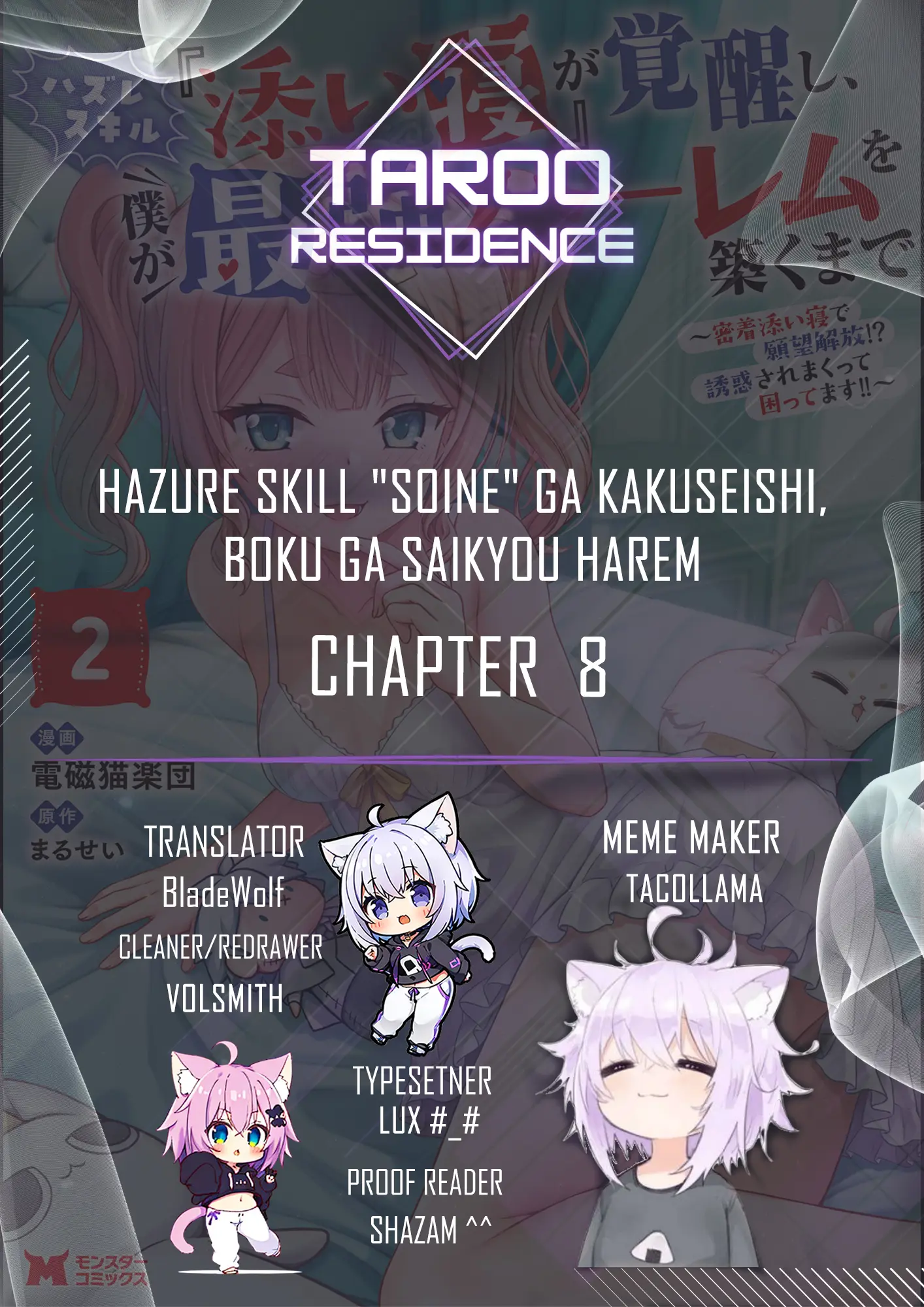 Until My Loser Skill "Sleeping Together" Is Awakened And I Build The Strongest Harem - Chapter 8