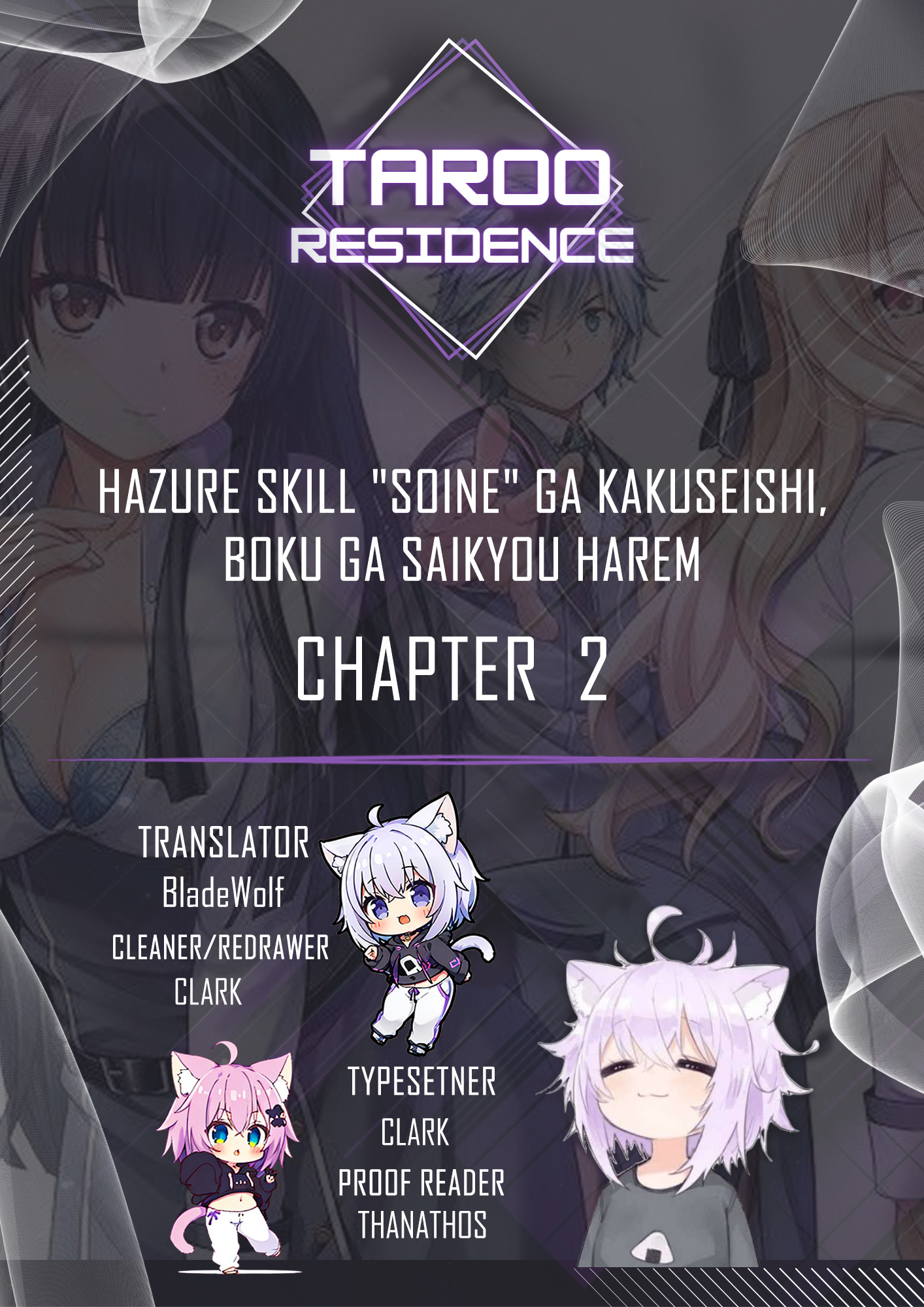 Until My Loser Skill "Sleeping Together" Is Awakened And I Build The Strongest Harem - Chapter 2