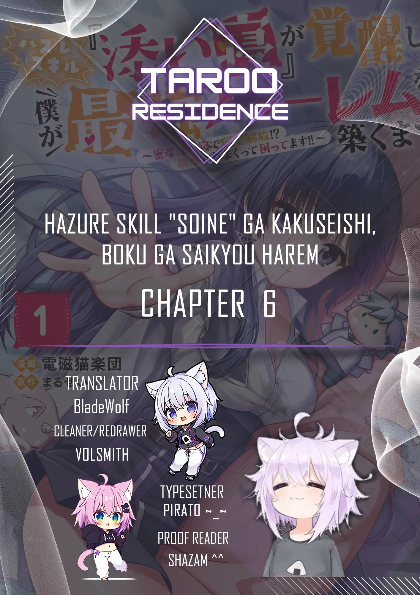 Until My Loser Skill "Sleeping Together" Is Awakened And I Build The Strongest Harem - Chapter 7