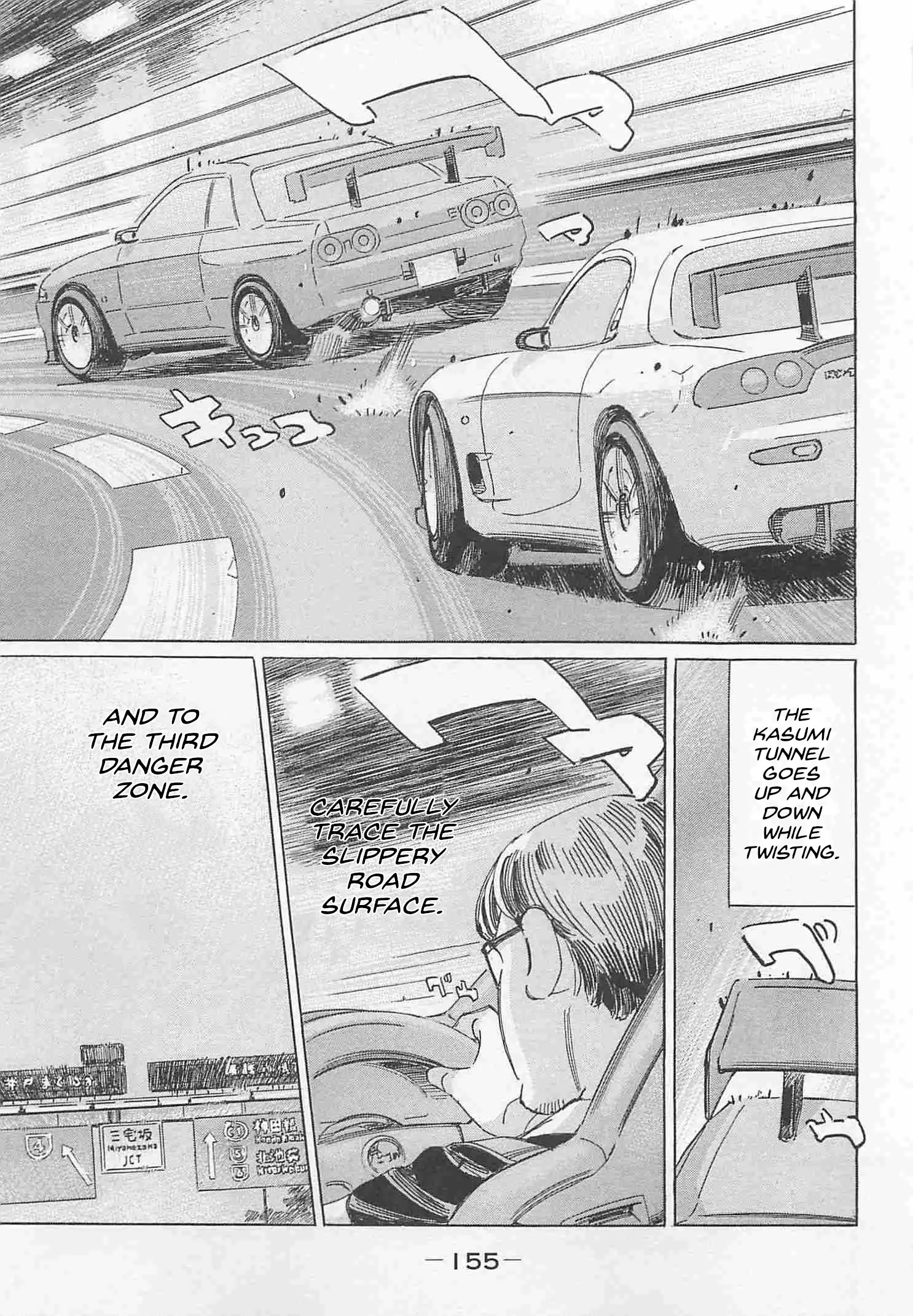 Wangan Midnight: C1 Runner - Vol.7 Chapter 82: Point ④