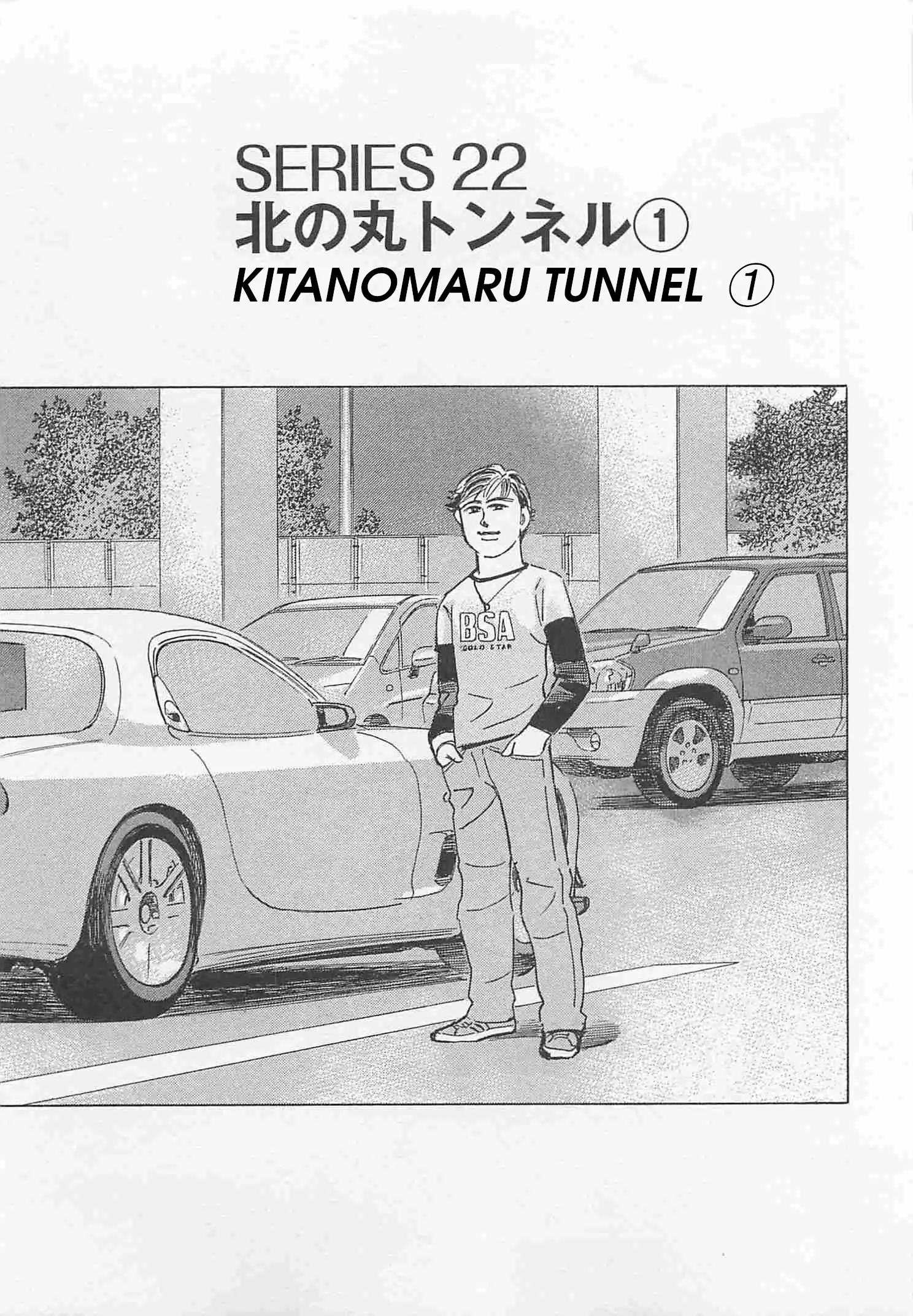 Wangan Midnight: C1 Runner - Vol.7 Chapter 83: Kitanomaru Tunnel ①