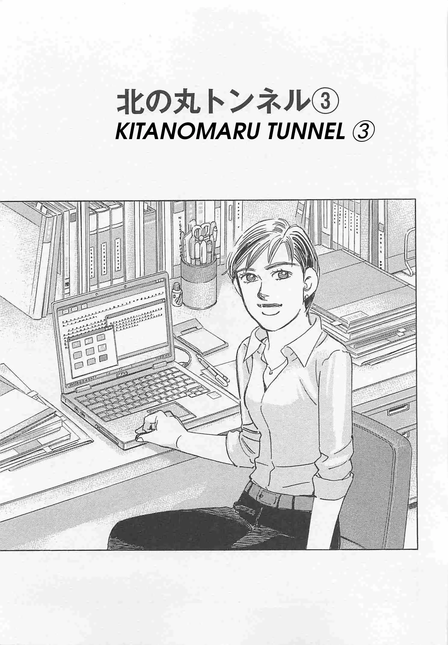 Wangan Midnight: C1 Runner - Vol.7 Chapter 85: Kitanomaru Tunnel ③