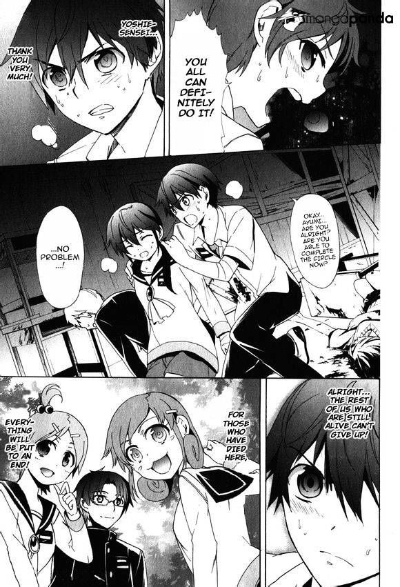 Corpse Party: Blood Covered - Chapter 45 : Love