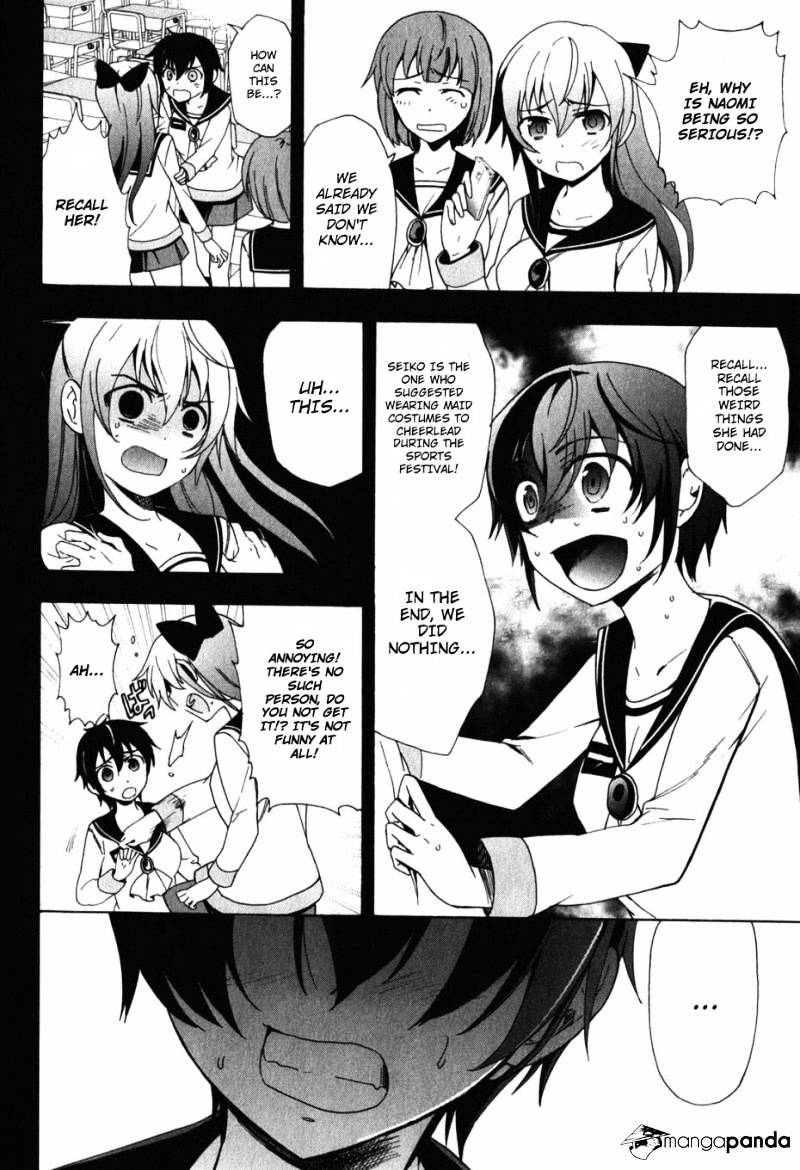 Corpse Party: Blood Covered - Chapter 47 : End