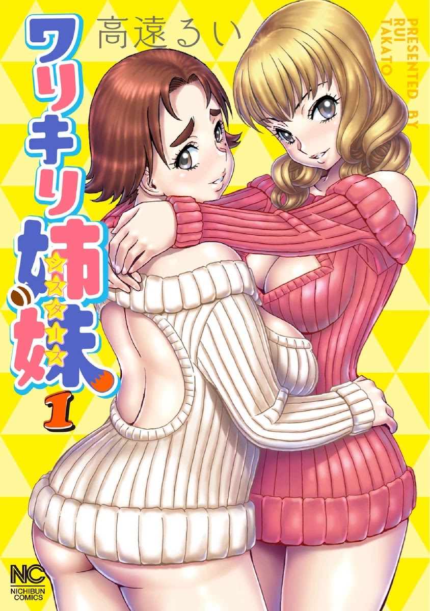 Warikiri Sisters - Chapter 1: The Very First...