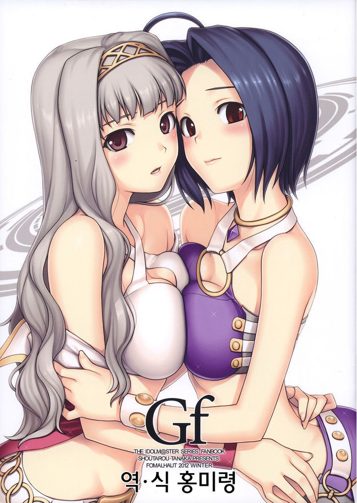 The Idolm@Ster - Gf - Chapter 1 : Gf